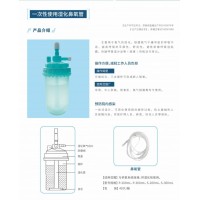 一次性使用濕化鼻氧管（一體式吸氧管+氧氣濕化瓶+濕化液）18660191820