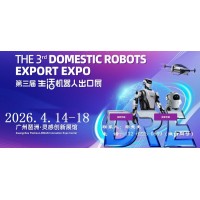2026廣州機器人展-2026廣州服務機器人展